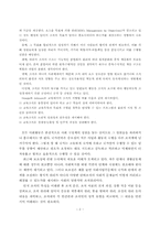 [유아교육]교육행정레포트-3
