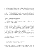 [유아교육]교육행정레포트-5