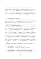 [유아교육]교육행정레포트-6