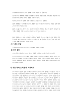 [유아교육]유아학습활동-3