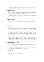 [유아교육]유아학습활동-4