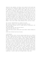 [유아교육] 유아교육의 발전방향-4