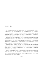 [유아교육]교육행정-2