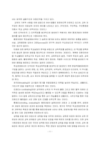 [유아교육]교육행정-6