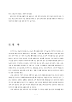 [유아교육]교육행정-7