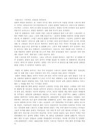 [영화분석]`블레이드 러너` 안과 밖의 느와르-2