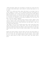 [영화분석]`블레이드 러너` 안과 밖의 느와르-3