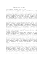 [영화] 필름 느와르 그리고 홍콩 느와르-1