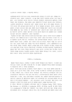 [영화] 필름 느와르 그리고 홍콩 느와르-2