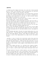 [영화분석]영화 `그 남자는 거기 없었다` 분석-1