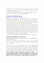 [영화분석]필름느와르 `깡패수업` 분석-2