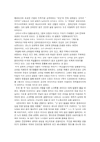 [영화분석]필름느와르 `펀치 드렁크 러브` 분석-2