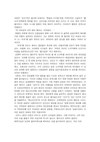 [영화분석]필름느와르 `펀치 드렁크 러브` 분석-3