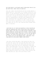 [영화분석]필름느와르 `펀치 드렁크 러브` 분석-4