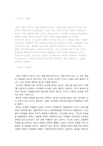 [영화분석]필름느와르 `펀치 드렁크 러브` 분석-5