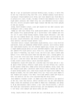 [영화분석]한국의 느와르 `살인의 추억` 분석-3