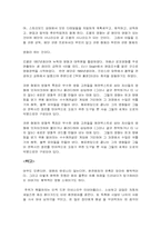 [영화]조엘 코엔 형제와 `파고` 분석-2