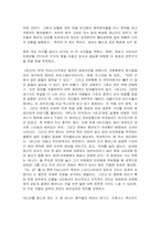 [영화]조엘 코엔 형제와 `파고` 분석-3