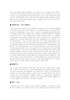[영화분석]느와르 멜로 `로미오 이즈 블리딩` 분석-2