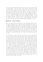 [영화분석]느와르 멜로 `로미오 이즈 블리딩` 분석-3