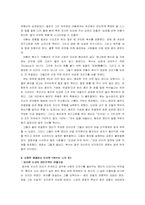[필름 느와르]`복수는 나의 것`을 통해 본 현대의 네오 느와르-4