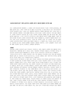 [영화장르]‘브리짓 존슨의 일기’ 에서 로맨틱 코미디 장르 분석-1