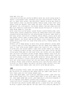 [영화장르]‘브리짓 존슨의 일기’ 에서 로맨틱 코미디 장르 분석-2