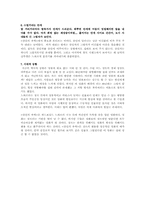 [영화장르]`살인의 추억`과 느와르-4