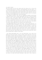 [영화장르] `살인의 추억` 속에 나타난 느와르적 요소-3