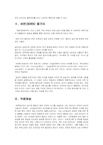 [영화장르]세븐- SEVEN(네오 느와르)-2