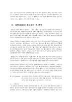 [영화장르]세븐- SEVEN(네오 느와르)-3