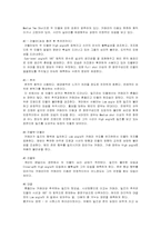 [영화장르]세븐- SEVEN(네오 느와르)-4