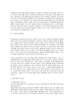 [통일정책]우리나라 통일정책이 나아갈 길-5