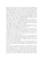 [통일정책]우리나라 통일정책이 나아갈 길-6