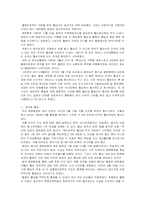 [통일정책]우리나라 통일정책이 나아갈 길-13