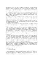 [통일정책]우리나라 통일정책이 나아갈 길-14