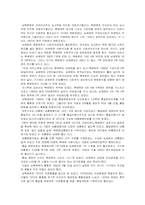 [통일정책]우리나라 통일정책이 나아갈 길-15