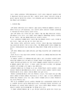 [통일정책]우리나라 통일정책이 나아갈 길-16