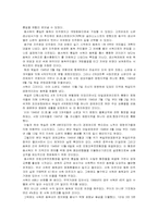 [통일정책]우리나라 통일정책이 나아갈 길-18