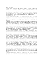 [통일정책]우리나라 통일정책이 나아갈 길-20