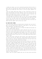 [음주문화]우리 나라 음주문화의 문제점과 건전한 음주문화 창조에 대한 연구-2