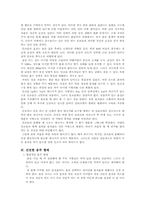 [음주문화]우리 나라 음주문화의 문제점과 건전한 음주문화 창조에 대한 연구-3