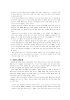 [음주문화]우리 나라 음주문화의 문제점과 건전한 음주문화 창조에 대한 연구-5