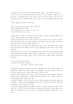 [음주문화]우리 나라 음주문화의 문제점과 건전한 음주문화 창조에 대한 연구-7