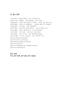 [음주문화]우리 나라 음주문화의 문제점과 건전한 음주문화 창조에 대한 연구-8