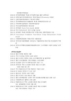 [조직문화]CEO 안철수 리더십-3