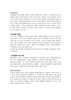 [조직문화]CEO 안철수 리더십-6