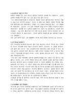[조직문화]CEO 안철수 리더십-8