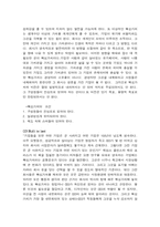 [조직문화]CEO 안철수 리더십-14