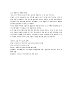 [조직문화]CEO 안철수 리더십-19